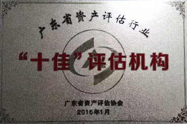 集團(tuán)簡介-企業(yè)榮譽(yù)