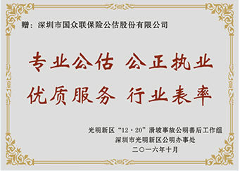 集團(tuán)簡介-企業(yè)榮譽(yù)